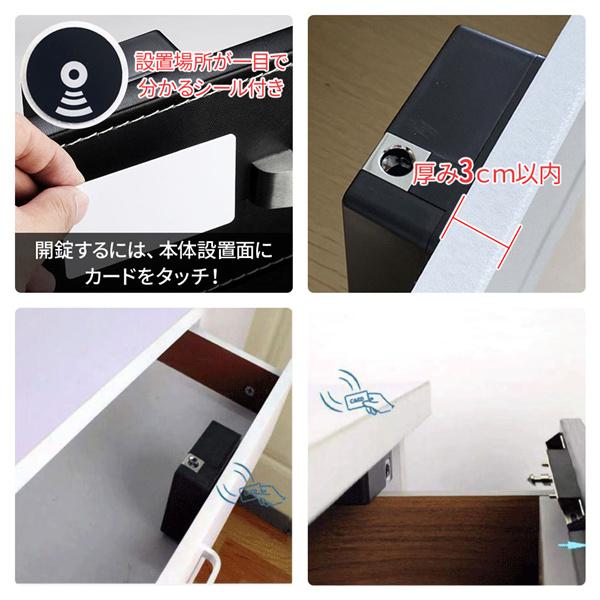 引き出し 鍵 後付け 電子ロック デジタルロックキー ICカード スマート 