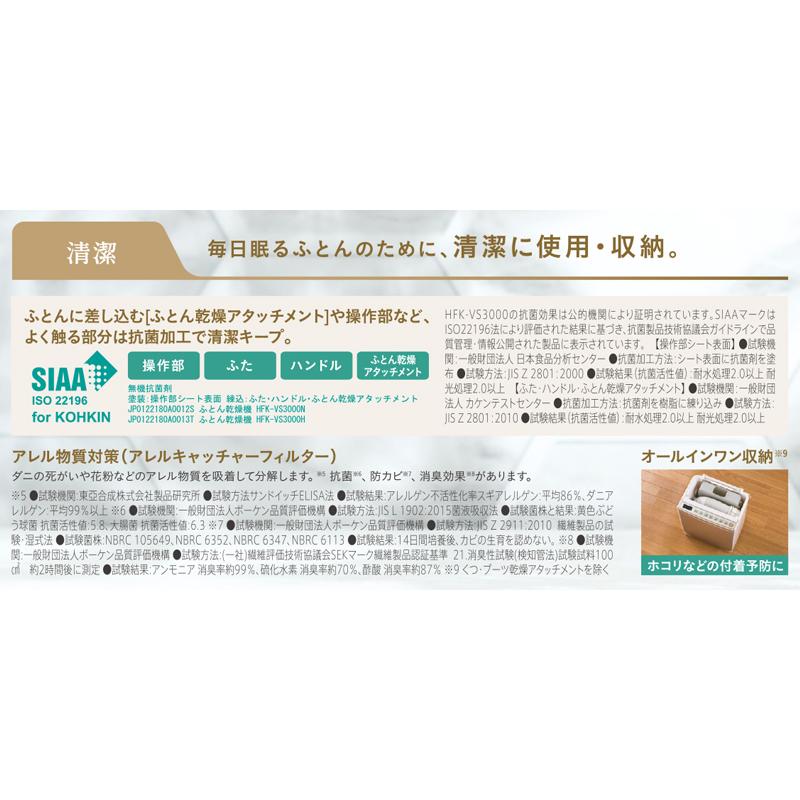 布団乾燥機 日立 アッとドライ HFK-VS3000 H 衣類乾燥 靴乾燥 V字型