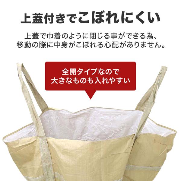 フレコンバッグ 10枚 角型 土のう袋 トン袋 軽量 丈夫 頑丈 トン フレコンバッグ 10枚 角型 土のう袋 トン袋 軽量 丈夫 頑丈 トン