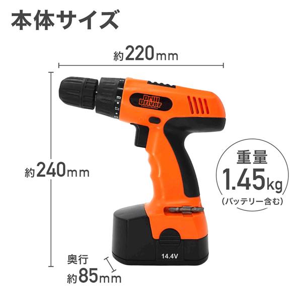 電動ドライバー 充電式 電動ドライバーセット ドリルドライバー