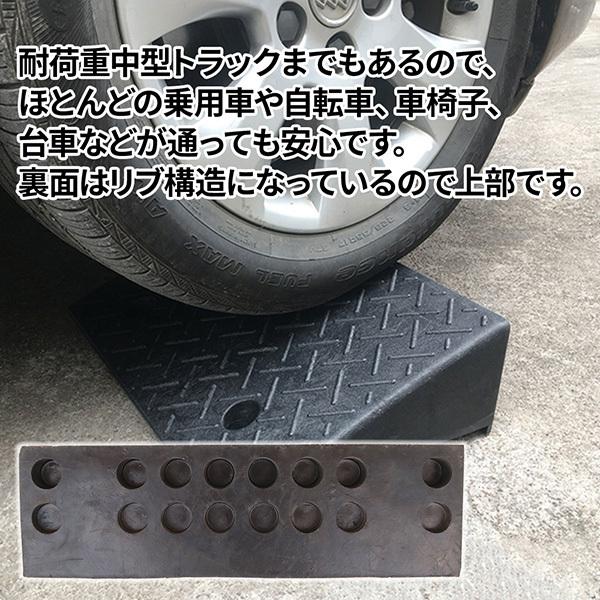 段差プレート 5cm 段差スロープ 2個 ゴム製 段差 幅50cm 段差解消