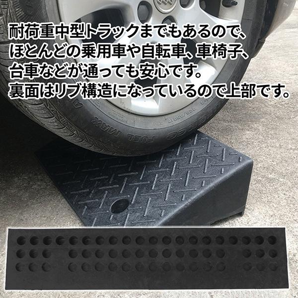 段差プレート 5cm 幅100cm 2個 ゴム製 段差スロープ 段差 ワイド 段差解消スロープ 屋外用 車 駐車場 滑りにくい ステップ 庭 玄関 車椅子 台車 バイク 車庫｜masuda-shop｜05