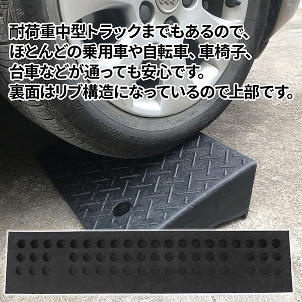 段差プレート 5cm 幅100cm ゴム製 段差スロープ 段差 ワイド 段差解消
