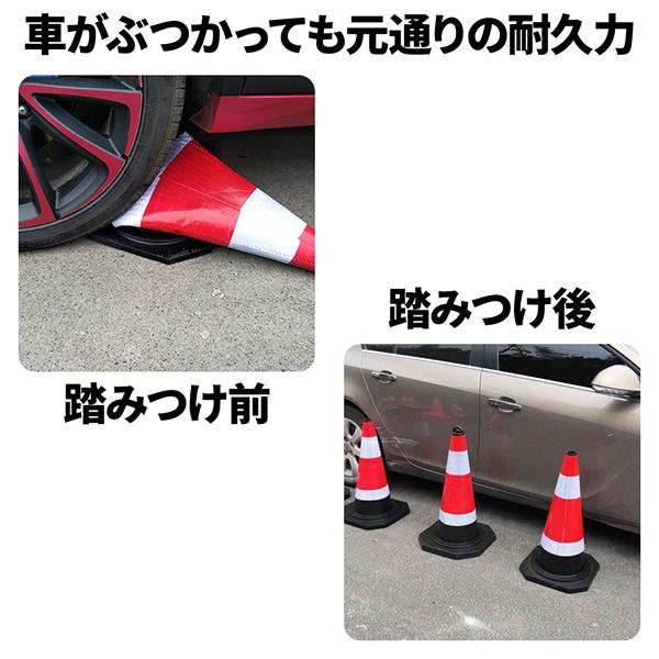カラーコーン 30cm 三角コーン ラバーコーン 反射コーン ロードコーン