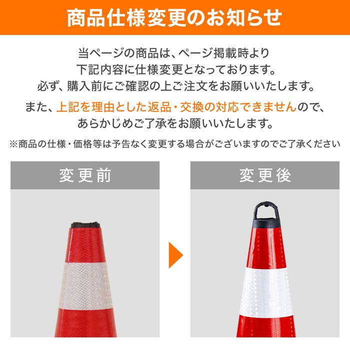 カラーコーン 60cm 三角コーン コーン パイロン スコッチコーン ラバー