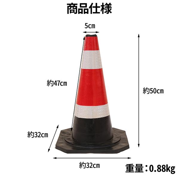 三角コーン ラバーコーン 反射コーン 50cm 1本 ロードコーン ミニコーン ソフトコーン 反射 コーン 道路コーン 柔らかい Ms1337 マスダショップ 通販 Yahoo ショッピング