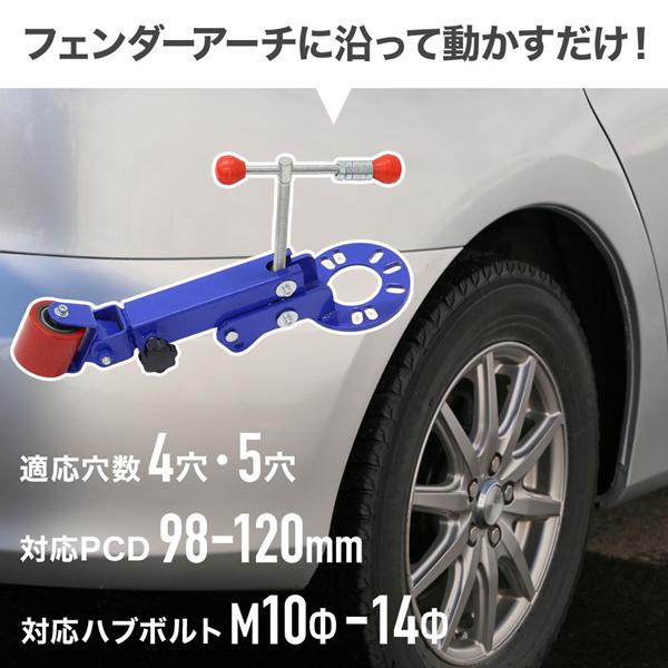 フェンダーベンディングツール フェンダー 折り曲げ機 フェンダー爪折り機 4穴 5穴 ツメ折り機 車体 自動車 工具 フェンダーアーチ｜masuda-shop｜02