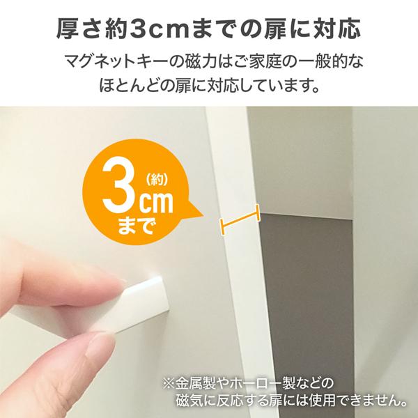 チャイルドロック 扉 マグネット式 8個セット チャイルド ドア