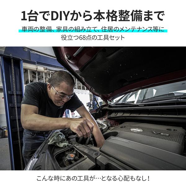 工具セット 整備工具セット 車 バイク 作業工具 ツールセット 自動車 メンテナンス 工具箱 68点セット 工具 道具 自動車整備 DIY 日曜大工