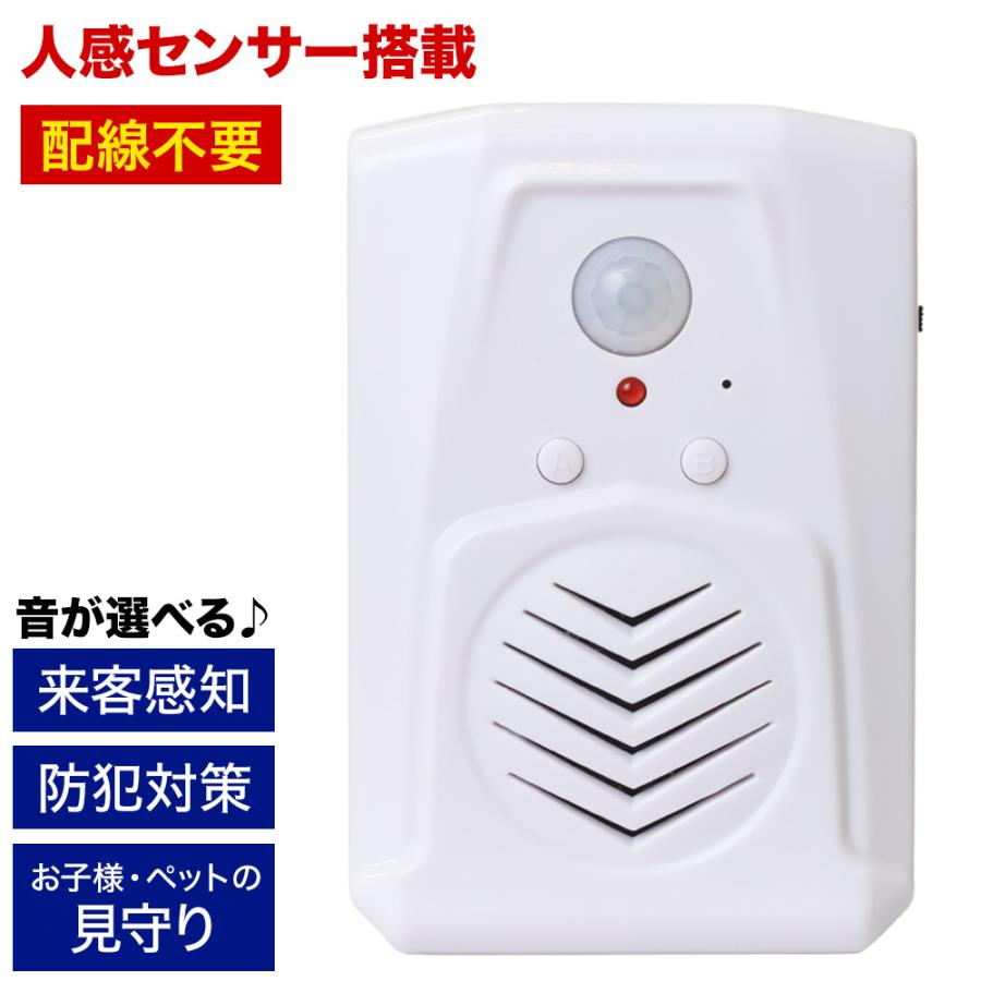 MRMに付き他の方はご遠慮下さい 防犯アラーム 人感センサー アラーム 玄関チャイム 防犯センサー