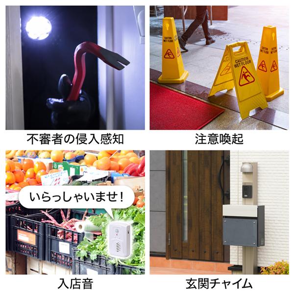 防犯アラーム 人感センサー アラーム 玄関チャイム 防犯センサー