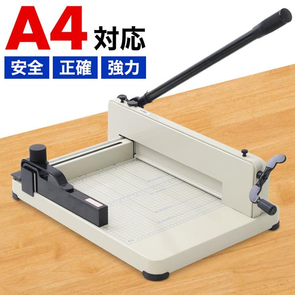 ペーパーカッター 大型裁断機 a4 カッター 大型 ディスクカッター スライドカッター 裁断機 紙 用紙カッター ペーパー裁断機 の商品画像
