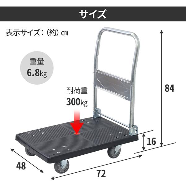 台車 300kg 軽量 静音 折りたたみ キャスター キャリーカート 手押し台車 折り畳み 運搬 移動 荷車｜masuda-shop｜06