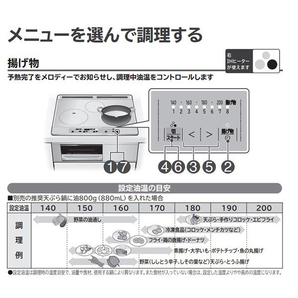 IHクッキングヒーター ビルトイン 日立 3口 幅60cm 200V 3口IH IHヒーター IH調理器 IHコンロ グリル HT-M60ST S シルバー｜masuda-shop｜12