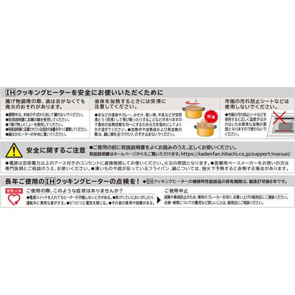 IHクッキングヒーター ビルトイン 日立 3口 幅60cm 200V 3口IH IHヒーター IH調理器 IHコンロ グリル HT-M60ST S シルバー｜masuda-shop｜06