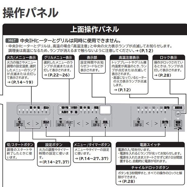 IHクッキングヒーター ビルトイン 日立 3口 幅60cm 200V 3口IH IHヒーター IH調理器 IHコンロ グリル HT-M60ST S シルバー｜masuda-shop｜08