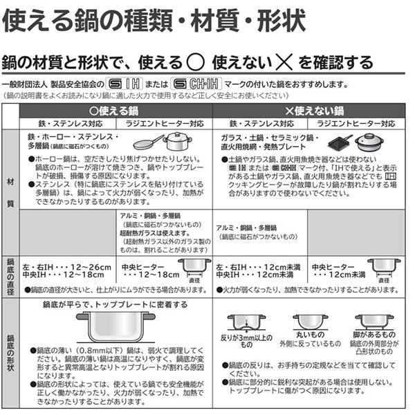 IHクッキングヒーター ビルトイン 日立 3口 幅60cm 200V 3口IH IHヒーター IH調理器 IHコンロ グリル HT-M60ST S シルバー｜masuda-shop｜10