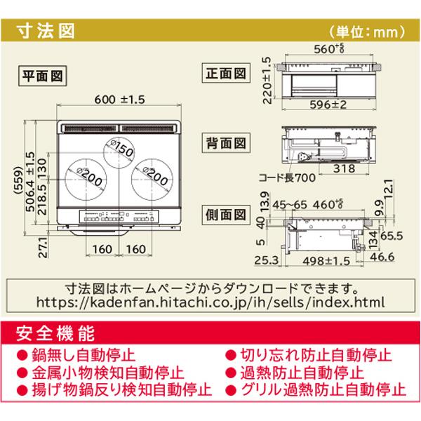 IHクッキングヒーター ビルトイン 日立 3口 幅60cm 200V 3口IH IHヒーター IH調理器 IHコンロ グリル HT-M6ST K 天面ブラック 前面シルバー｜masuda-shop｜05