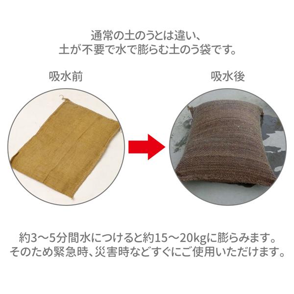 土嚢 水で膨らむ 吸水 土のう 土嚢袋 土のう袋 10枚 20枚 吸水式 土嚢 水で膨らむ 吸水 土のう 土嚢袋 土のう袋 10枚 20枚 吸水式