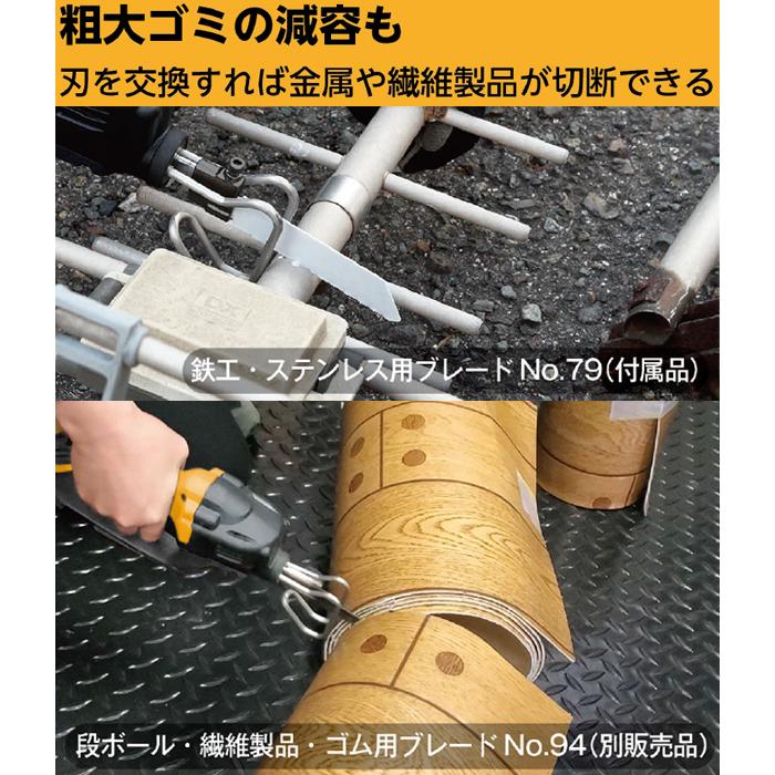 電気のこぎり 家庭用 京セラ 電気ノコギリ ASK-1001 レシプロソー 小型 切断 カット 電動 ノコギリ ジグソー ブレード 鋸 剪定 大型ゴミ 粗大ごみ｜masuda-shop｜03