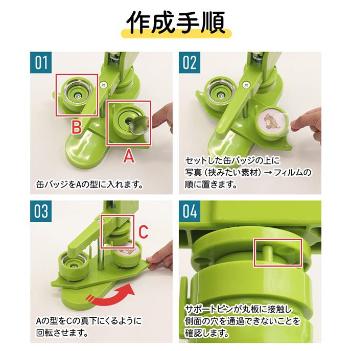 缶バッチ 機械 缶バッチマシーン 58mm マシン 缶バッチメーカー 缶バッチ 機械 缶バッチマシーン 58mm マシン 缶バッチメーカー