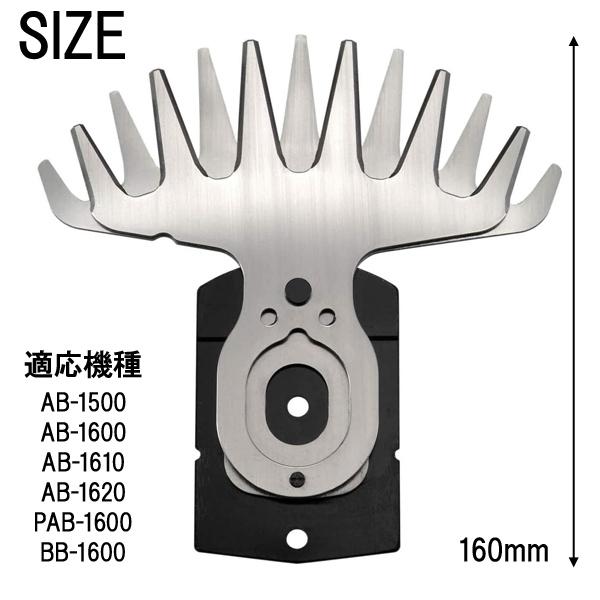 リョービ（RYOBI） バリカンブレード 160mm 2個 替え刃 交換用 