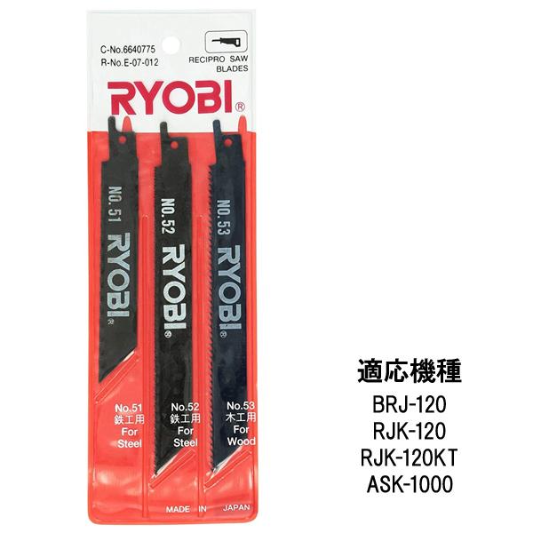 KYOCERA レシプロソー用 替刃 3本セット レシプロソー No.51 No