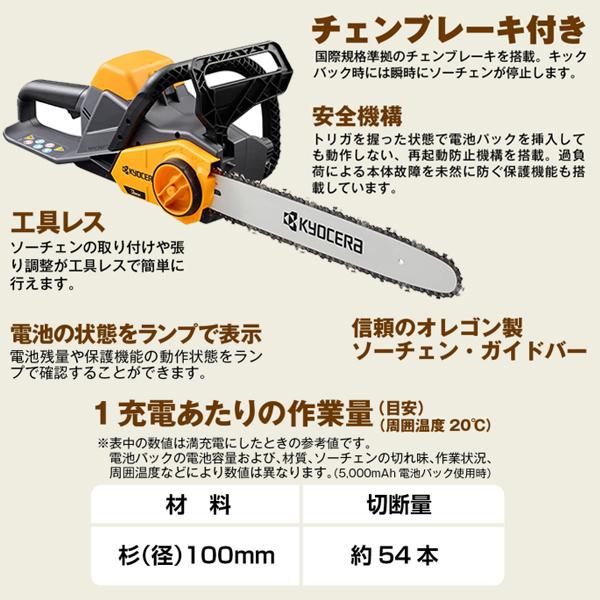 値下げ]リョービ18V 充電式チェーンソー[ 未使用] バッテリー2個