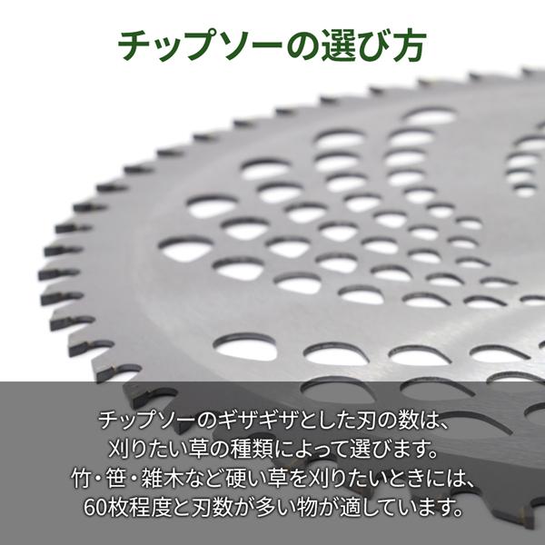 チップソー 替刃 255mm 60枚刃 3枚セット 替え刃 草刈機 草刈り機 草刈り用 チップソー刃 草刈刃 刈払機 刃｜masuda-shop｜02