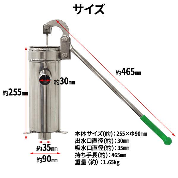 井戸ポンプ 手動 アダプタ付き ステンレス 手押しポンプ 給水ポンプ 小型 排水 取水 水汲み ガチャポンプ 井戸水ポンプ｜masuda-shop｜05