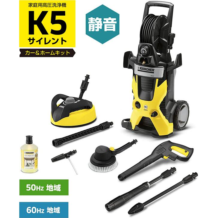 高圧洗浄機 ケルヒャー K5 サイレント カー & ホームキット 50Hz