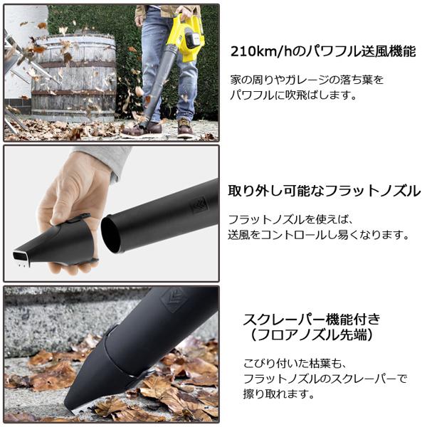 ケルヒャー（KARCHER） ブロア 充電式 LBL2 バッテリーセット 送風