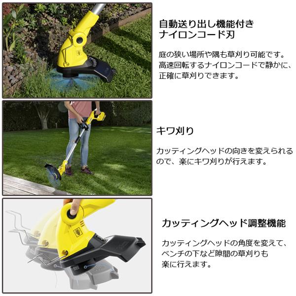 ケルヒャー（KARCHER） 刈払機 充電式 LTR 18-30 バッテリーセット