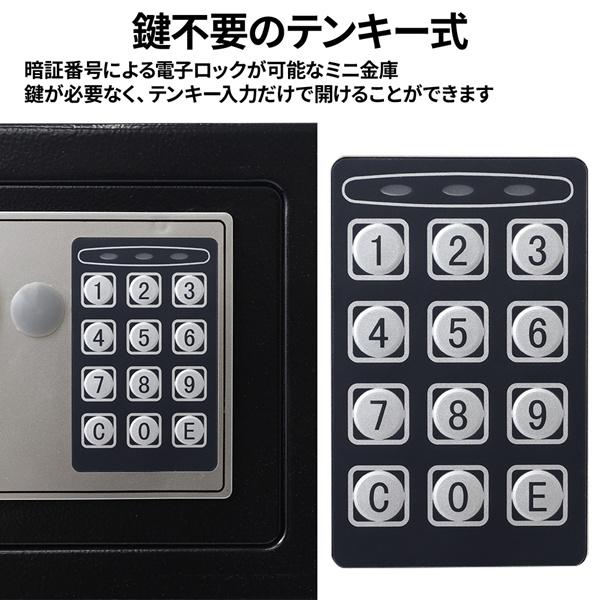 金庫 家庭用 小型 業務用 店舗用 ホテル 客室 防犯金庫 テンキー 金庫 家庭用 小型 業務用 店舗用 ホテル 客室 防犯金庫 テンキー