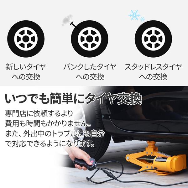 電動ジャッキ 3t パンタジャッキ 12v タイヤ交換 スタッドレスタイヤ チェーン パンク修理 シガーソケット 手回しハンドル付属 Ms マスダショップ 通販 Yahoo ショッピング
