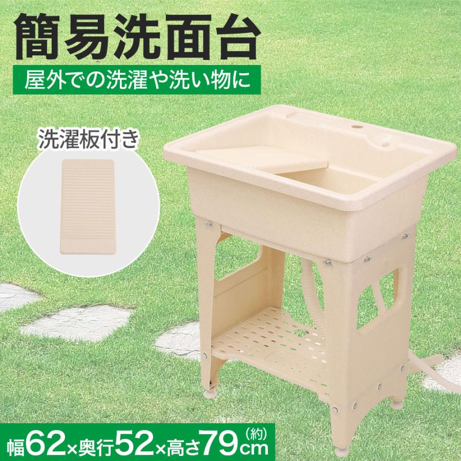 流し台 屋外 シンク 小型 ポータブル 洗面台 手洗い おしゃれ DIY 