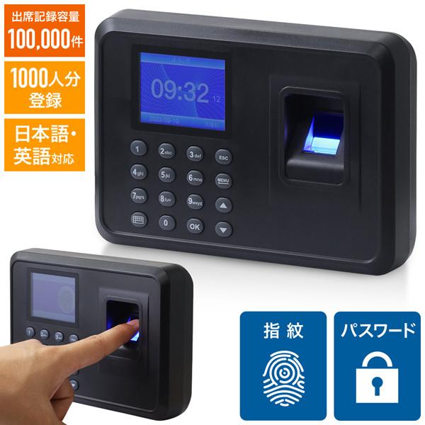 タイムレコーダー 指紋認証付き タイムカード 指紋認証 パスワード