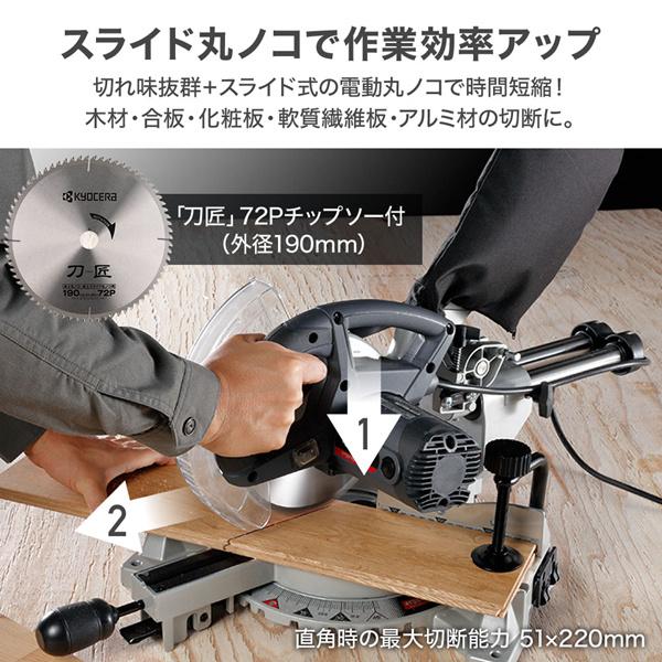 リョービ 丸ノコ 卓上 卓上丸鋸 卓上丸ノコ 卓上スライド丸ノコ リョービ 丸ノコ 卓上 卓上丸鋸 卓上丸ノコ 卓上スライド丸ノコ