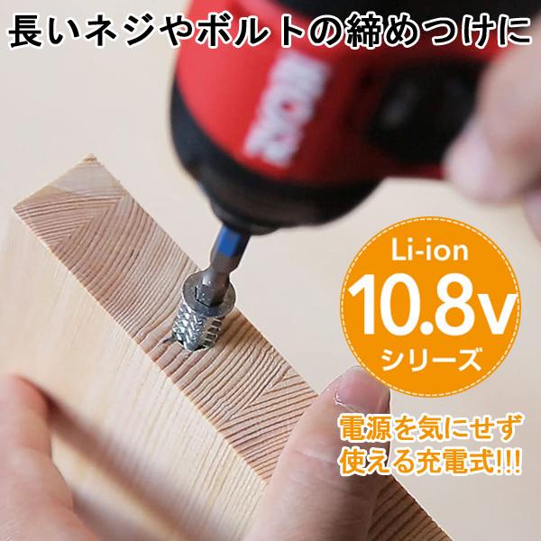 リョービ　充電式　ドライバー　インパクト　照明 リョービ（RYOBI） インパクトドライバー 10.8V 充電式 本体 リチウム