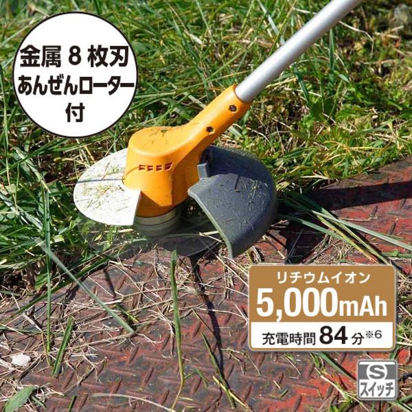 電動草刈り機 オレンジ・グレー 充電器付き KYOCERA（京セラ） 刈払機 電動草刈機 草刈り機 充電式 草刈機 充電式