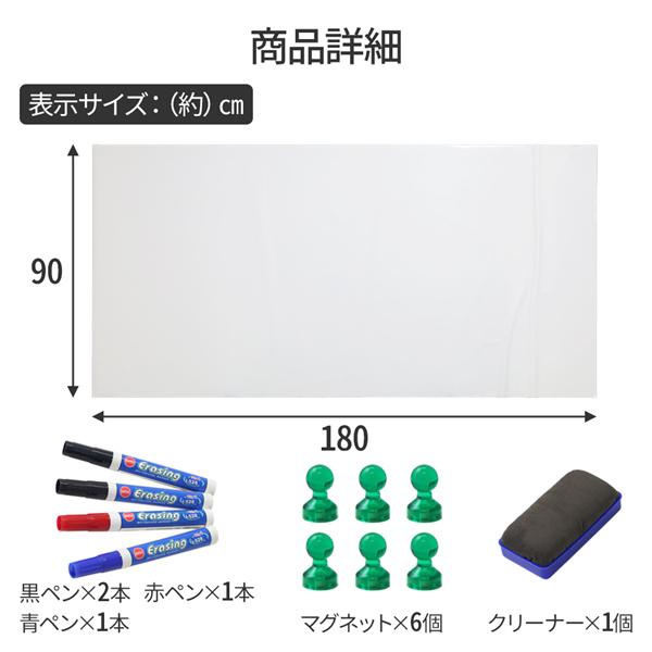 ホワイトボードシート マグネット 900 1800 ウォールステッカー 壁紙 裏面粘着タイプ ホワイトボード マーカー付属｜masuda-shop｜05