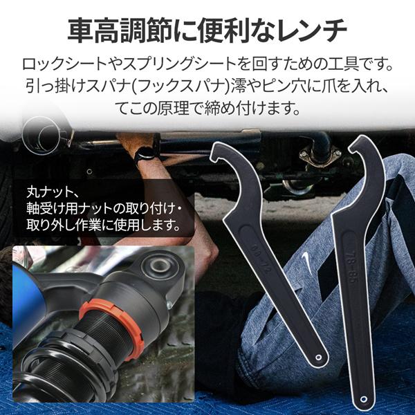 車高調レンチ フックレンチ 車高調 レンチ 引掛スパナ 8本セット 車高調整 引っ掛けスパナ フックスパナ ピンスパナ フックタイプ ピン型 汎用｜masuda-shop｜02