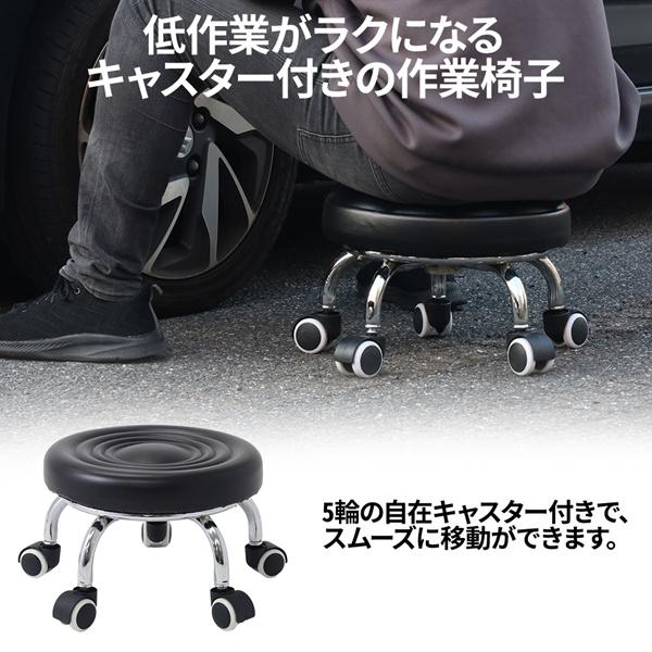 送料無料限定セール中 作業椅子 低床 低い キャスター付 低作業用