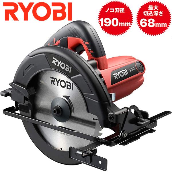 リョービ（RYOBI） 丸ノコ 電気丸ノコ 電動丸ノコ 電動のこぎり 丸鋸