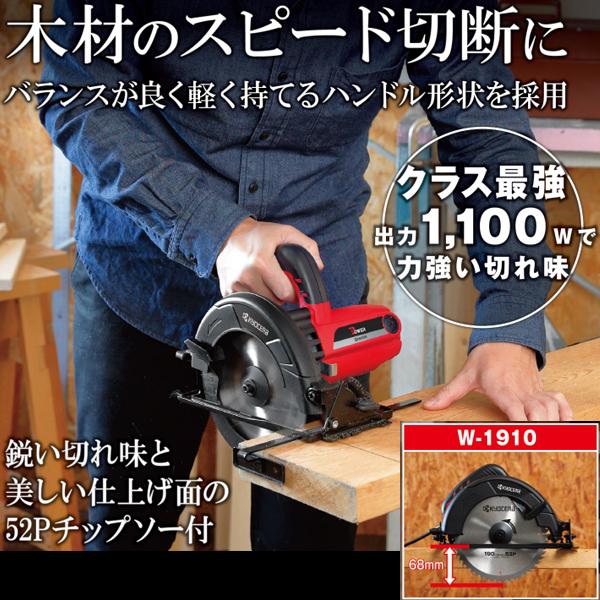 リョービ 丸ノコ 電気丸ノコ 電動丸ノコ 電動のこぎり 丸鋸 丸の リョービ 丸ノコ 電気丸ノコ 電動丸ノコ 電動のこぎり 丸鋸 丸の
