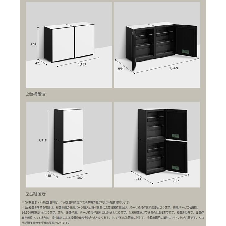日立 冷蔵庫 小型 おしゃれ chiiil ワインセラー 73L お酒 日立 冷蔵庫 小型 おしゃれ chiiil ワインセラー 73L お酒