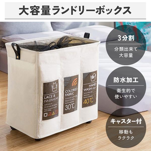 ランドリーバスケット 折りたたみ 洗濯かご 3分割 おしゃれ スリム