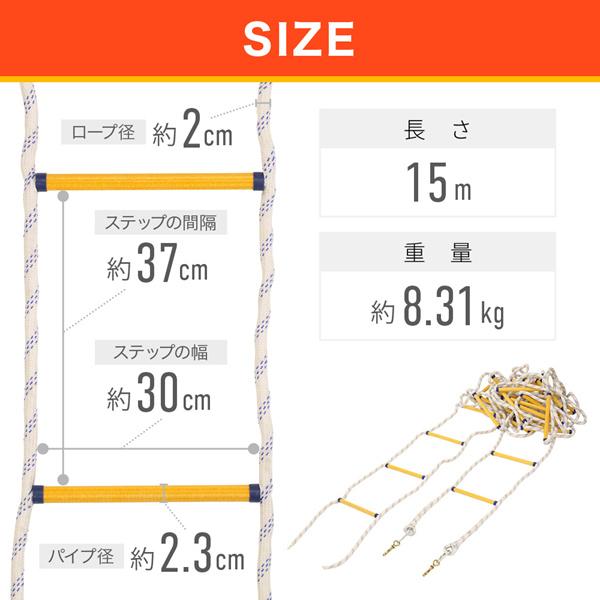 避難はしご ロープはしご 15m はしご ロープ 避難用 緊急用 梯子 消防