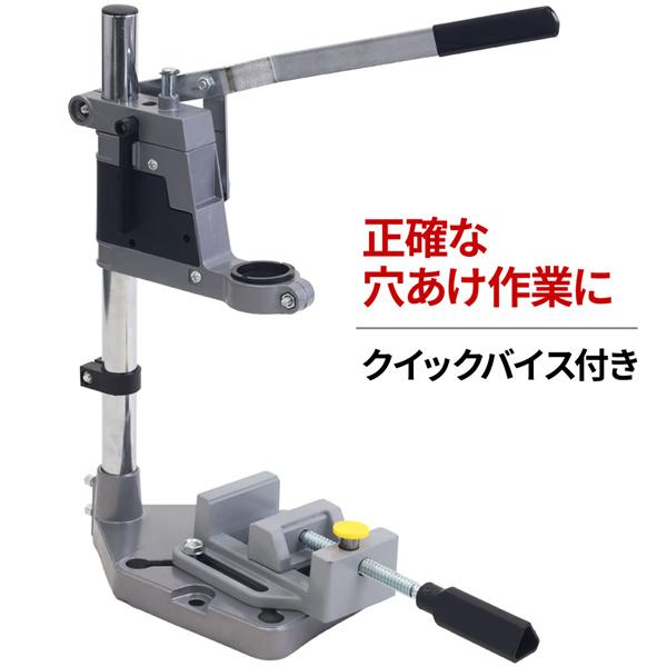 ドリルスタンド 垂直ドリルスタンド 電動ドリル用 スタンド 垂直 ドリルガイド 穴あけ 工具 固定 調整可能 電動ドリルスタンドの商品画像（Yahoo!ショッピング）