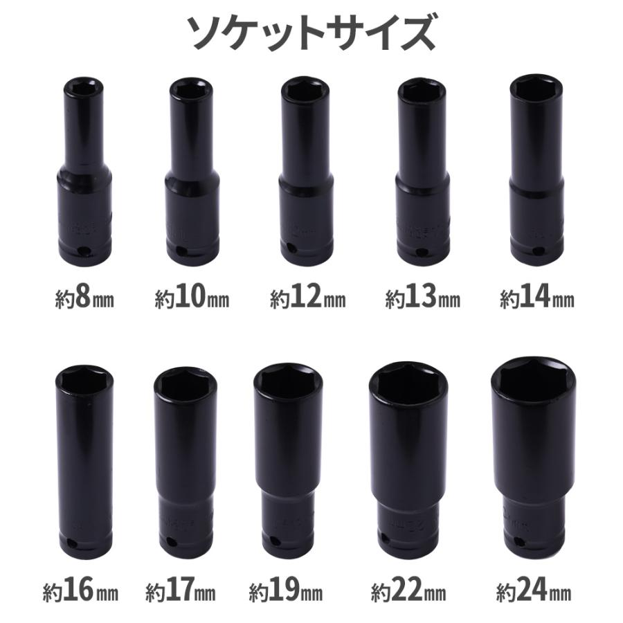 ディープソケット セット 10本セット 1/2 12.7mm インパクトレンチ ソケット 収納ケース付き ロングソケット インパクト用ソケット｜masuda-shop｜05